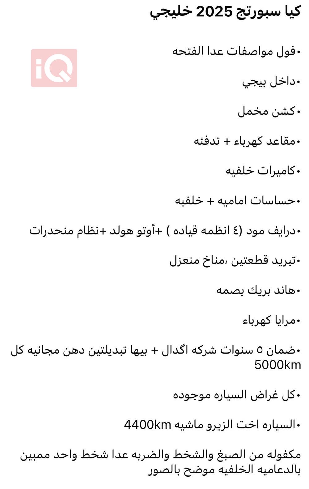 كيا سبورتاج